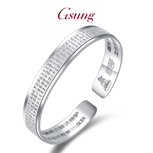 GsunG Platinum Men's Bracelet PT950 Heart Sutra Bracelet Platinum Women's Solid Bracelet Simple Glossy C-shaped Bracelet About 100g Customized Priced by the Gram