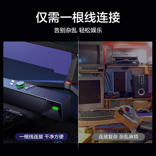 纽曼（Newmine）V1 PRO电脑音响音箱台式机笔记本带麦克风一体家用桌面长条音响游戏电竞蓝牙便携新升级版黑色 