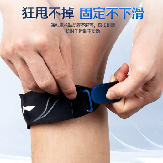 李宁髌骨带【两只装】护膝夏季运动登山跑步跳绳羽毛球半月板膝盖护具
