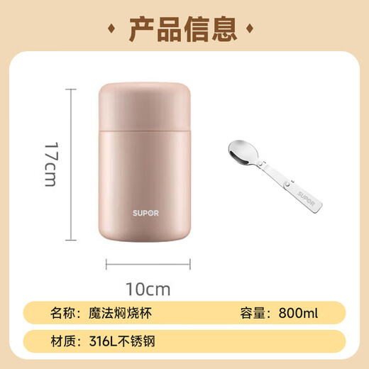 SUPOR stew beaker 316L insulated pot stainless steel stew pot jar insulated lunch box for men and women vacuum 800ML powder