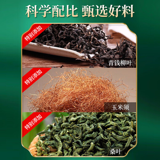 Beijing Tongrentang Corn Scarf Tea Green Money Willow Corn Scarf Mulberry Leaf Tea can be matched with Chrysanthemum Cassia Tea Pueraria Root Lotus Hawthorn 2 boxes discounted package