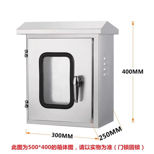 Stainless steel 304 double-layer door control box outdoor outdoor rainproof and waterproof electric control box 201 monitoring box instrument box outdoor double-layer door 400*300*250 201 material