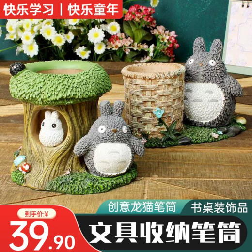 Time Old Lane Totoro Pen Holder School Supplies Storage Children's Personalized Cute Cartoon Pen Holder Decoration Children's Student Learning Gift Tree Stump