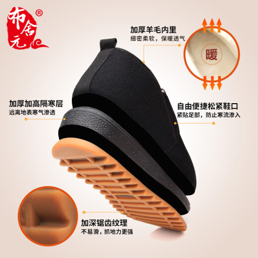 Bu Sheyuan men's high-top wool cotton shoes snow boots warm men middle-aged and elderly old Beijing cloth shoes men's Chinese style old cotton shoes plus velvet and thickened rubber soles 74X-0214 black 40