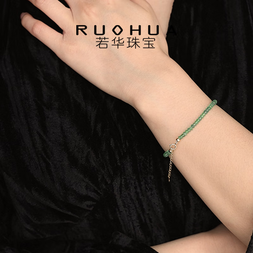 RUOHUA Brief Introduction Zambian emerald bracelet for women 18K gold beaded bracelet birthday gift for girlfriend 3-4mm 16-18cm