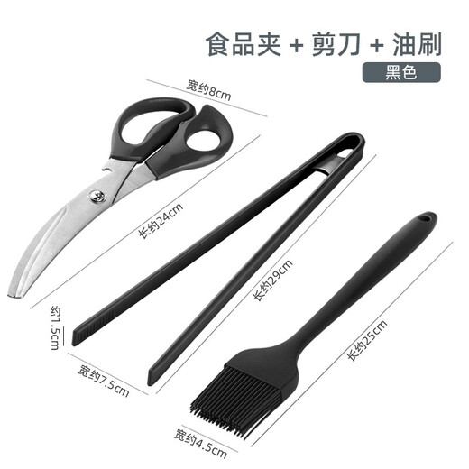 Newair barbecue tool set, high temperature resistant silicone food tongs, oil brush, scissors, barbecue tongs, non-stick steak tongs, black three-piece set, food tongs + oil brush + scissors