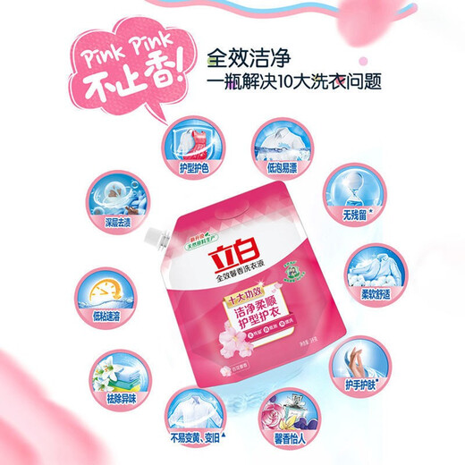 立白洗衣液袋装全效馨香机洗手洗深层洁净持久留香家用替换补充装 全效馨香3kg
