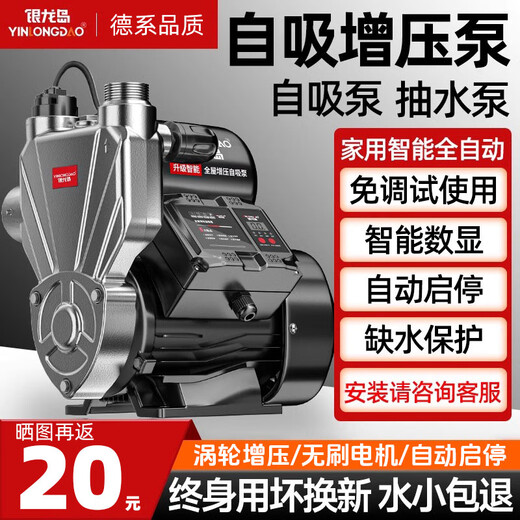 Yinlongdao (Yinlongdao) Pompe de booster Pompe d'auto-emprime du ménage Chauffeur d'eau entièrement automatique Pompe entière Papée de pipeline de robinet de robinet solaire Pompe 1390W en acier inoxydable Affichage numérique à trois contrôles