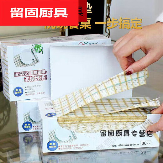 Murannuoer disposable placemats primary school students lunch tablecloth tablecloth rag first grade tablecloth absorbs water and oil one thick plaid pattern