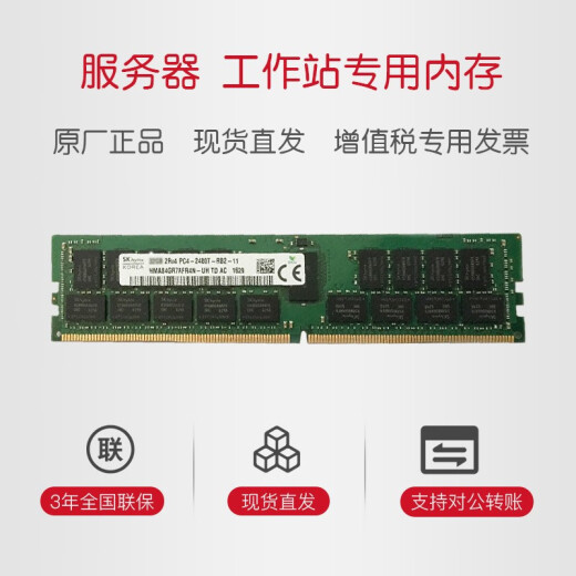 戴尔（DELL）服务器工作站RECC内存条 R710 R720 R730 R740 RDIMM内存 16G ECC PC4 DDR4 3200R 服务器内存