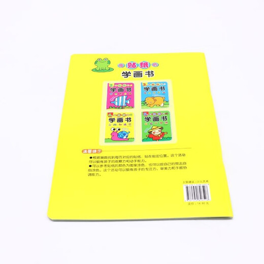 带贴纸的学画书 4岁 孩子趣味涂涂画画逻辑思维专注力锻炼 儿童贴纸玩具学画涂色书