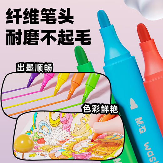 晨光(M&G)文具48色粗三角杆水彩笔 可水洗 大容量填色涂鸦 幼儿园儿童彩绘画涂鸦画笔R2生日礼物