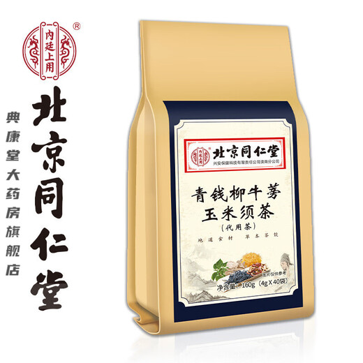 
[Mid-Autumn Festival Gift] Tongren Hall (TRT) Beijing Tongren Hall uses green money willow, Chrysanthemum Cassia seeds, burdock roots, green money willow corn squid, mulberry leaves and oranges 3 bags 480g