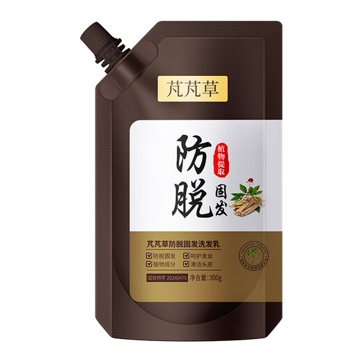 芃芃草官方旗舰店缕漾防脱固发育发洗发露棕色款改善头痒毛躁养发洗发露 300g*3袋