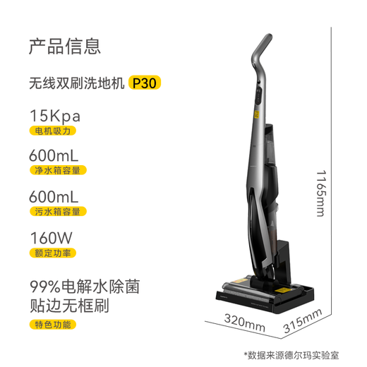 Époudeur de plancher sans fil Deerma P30 ménage double arbre double rouleau à roulettes à rouleaux à rouleaux à rouleaux de brosse intelligente laveur tout-en-un lavage et aspiration et glisser un nettoyant en un-clic autonomiste Vx96 Vx96