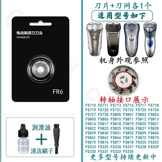 FEIYI adapted to FLYCO shaver head FS875 FS876 FS877 FS878 charger cable head cover FS876 overall head (general FS878)