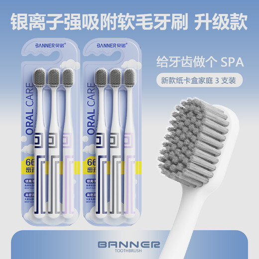 Benoy high-value silver ion wide-head soft-bristled toothbrush for couples home men and women oral care cleaning toothbrush 2 boxes silver ion soft-bristled toothbrush 6 pieces