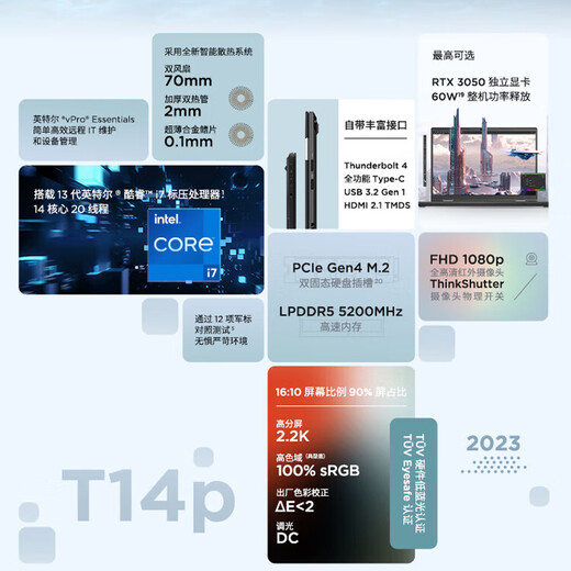 ThinkPad T14p Lenovo 14-inch high-performance standard voltage business office gaming laptop 13th generation Core i7-13700H 16G 512G RTX3050 2.2K