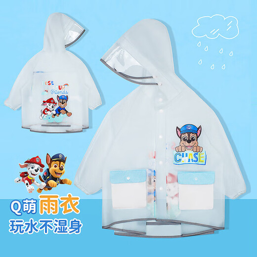 汪汪队立大功（PAW PATROL）儿童雨衣带书包位男女童宝宝透明雨衣幼儿园上学专用小学生雨披 S
