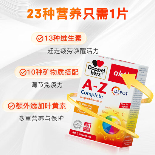 Doppel herz Vitamin B Complex A-Z Mineral Tablets 40 tablets, specially added with lutein to protect eyes, improve metabolism, relieve stress