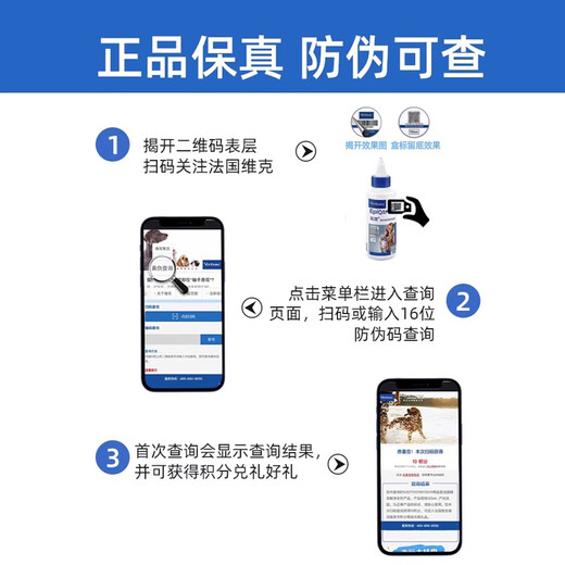 VIC France VIC Ear Bleaching Cat Ear Drops Pet Ear Wash Ear Mite Ear Cleaning Supplies 60ml Cat and Dog Universal VIC Eye Net 125ml