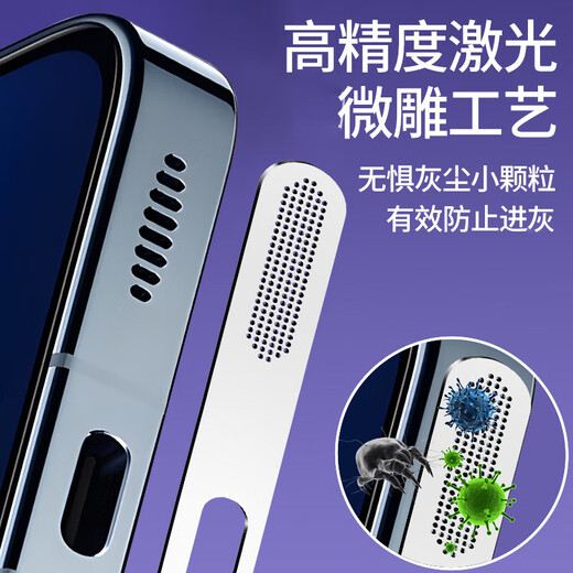 Munian is suitable for Huawei Pura70 all-in-one mobile phone speaker metal dust-proof mesh with protective film plug for HUAWEI P70 charging port Pura70 metal dust-proof mesh speaker mesh silver metal one-piece mesh 1 piece - exclusive for Pura70