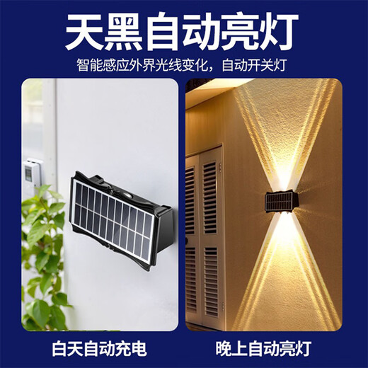 Yuanfang Solar Lighting Wall Washing Light Control Induction Outdoor Lighting Garden Landscape Wall Lamp Waterproof Projector Spotlight Double-sided Eight Beams