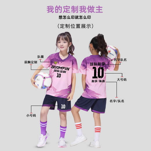 Nino children's football uniform suit men's customized primary school students' badminton competition training print uniforms for girls' sports jerseys YL-9252 lake blue [same style for men and women] L size (170-175CM 140-160Jin [Jin equals 0.5 kg])