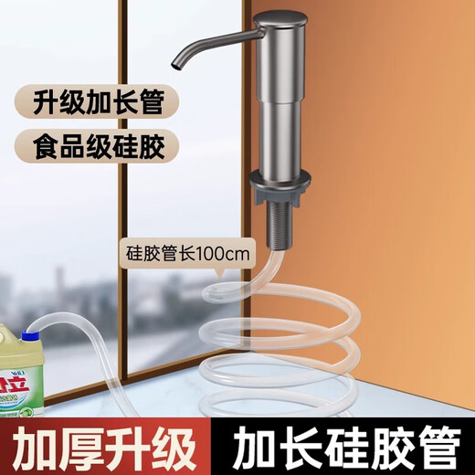 Detergent dispenser kitchen sink soap dispenser gravity ball dispenser + 1 meter silicone extension tube