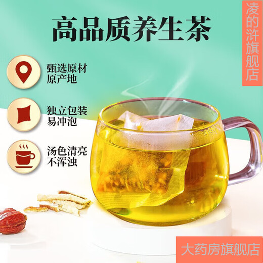 北京同仁堂青钱柳牛蒡玉米须茶 桑叶决明子栀子葛根荷叶杜仲雄花茶养生茶每袋40小包 3袋