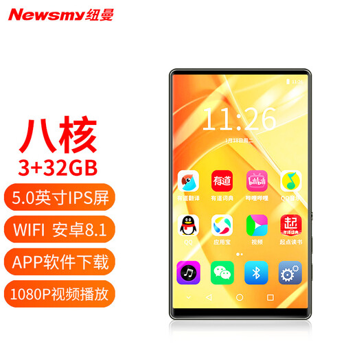 Newman (Newsmy) Newman Intelligent Network WIFI Version MP4MP5 Player Touch Screen HD External Audio Recording MP3 External Audio 5-inch Full Screen WIFI Internet Access (3G Memory + 32G Body Memory) Package 2: Official Standard + 32G Memory Card