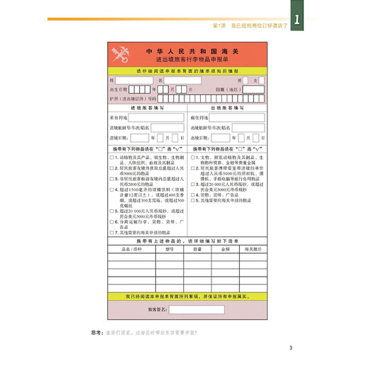 Учебники серии «Новая отправная точка делового китайского языка» Chinese+