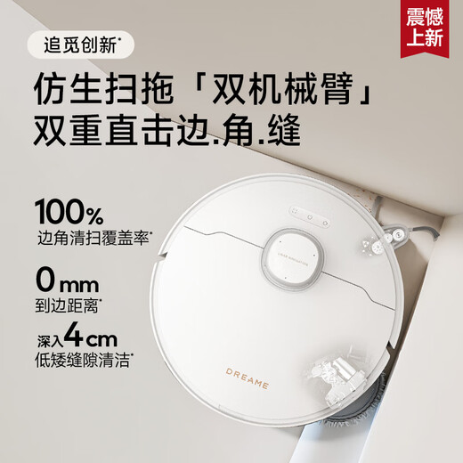 Zhuimi S30 Proultra Amélioration de la version [Enquête et réduisez immédiatement de 1 000 yuans] Robot Robot Hot Water Lavage et coupe Hair Collect Double Robotic Bras Base Station de base Station de base et de talon