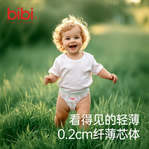 bibi纯净星球婴儿拉拉裤XL5片（12-17kg）超柔干爽透气夜用便携成长裤【品牌直供 安心品质】