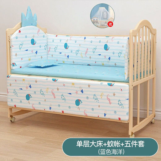 BANGLEDI baby bed multi-functional crib spliced solid wood unpainted movable rocking bed with guardrails newborn crib crib + blue ocean bedding (with mosquito net) single-layer large bed (102*60cm) 0-3 years old