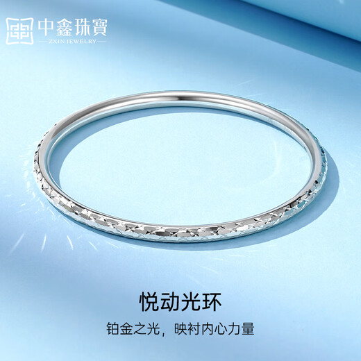 Zhongxin Jewelry Crushed Ice Platinum PT950 Bracelet with a Plain Circle and a Round Closed Bracelet as a Goddess Day Gift for My Girlfriend. More to be returned, less to be replenished. About 11.5 grams (56 circle size)