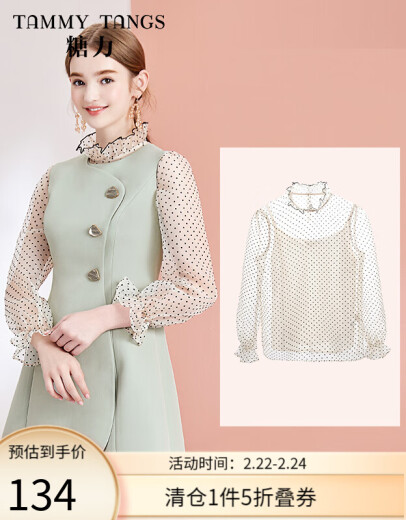 Sugar power autumn wave dot see-through organza blouse suspender two-piece top for women apricot color (cream nude color) M