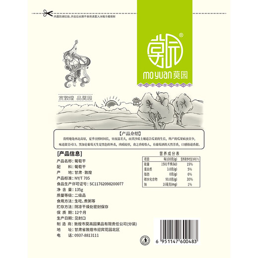 Moyuan Moyuan Five-Color Five-Farmed Raisins combinaison 5 sacs au total 675 grammes de xiangfei séchées sans graines fruits séchés Dunhuang combinaison de raisins secs spécialisés 675 grammes