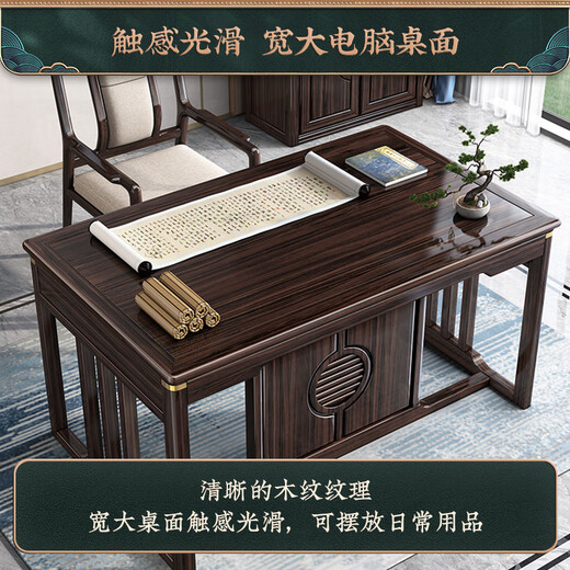 Harmonious Home Desk New Chinese Style Black Gold Wood Desk Solid Wood Desk and Chair Combination Study Furniture Calligraphy Writing Office Drawing Desk 1.6 Meter Desk + Book Chair Solid Wood Model (X220207) Cushion Included
