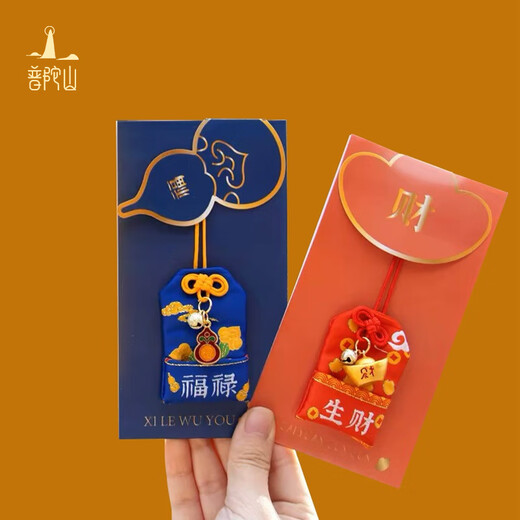 普陀山香囊香包车摆件钥匙挂件手机挂件 金榜题名香囊（不带礼盒）