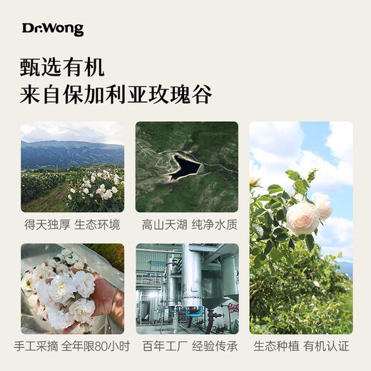 Dr.Wong白玫瑰纯露香气清雅提亮肌肤补水保湿爽肤水喷雾天然有机 300ml
