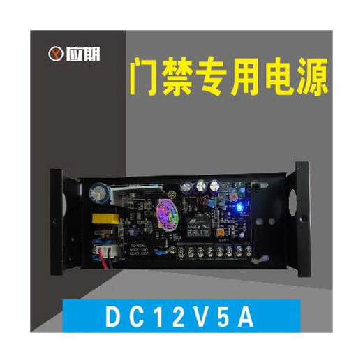 12V5A access control special power supply 10A face electronic lock battery charging protection power outage available chassis 12V5A power supply + black iron box