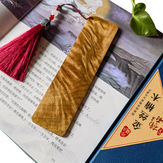 北京楠王府 金丝楠木书签 刻字定制 雕刻公司logo中国风礼品 天然纹理手工制作   流苏可选 金丝楠（刻字提供内容即可）