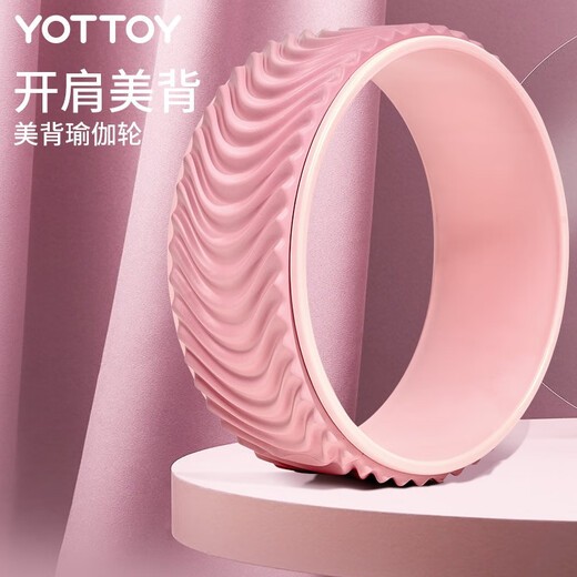 Yottoy yoga wheel open back yoga equipment beginner yoga wheel back bend artifact beautiful legs magic ring yoga Pilates ring coral pink