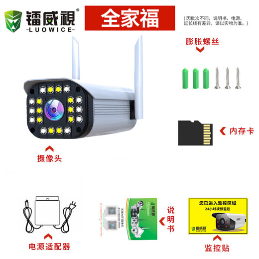 
Radivision camera monitor set 360 degree panoramic view without dead angles dialogue rotation wireless wifi high-definition night vision room outdoor waterproof 4g mobile phone remote rural home tracking [WIFI standard version] Full color intercom + 5 million [Home recommendation] Includes 64G memory card