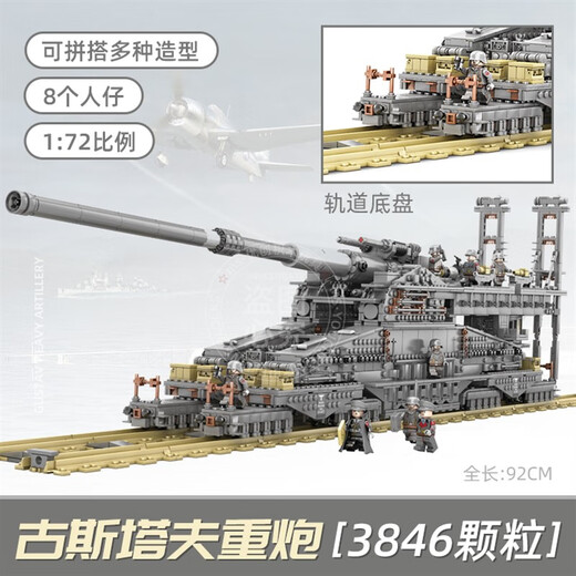 妙普乐二战坦克多拉A巨炮军事古斯塔夫火车重炮高难度拼装积木模型玩具 重甲战车1047片