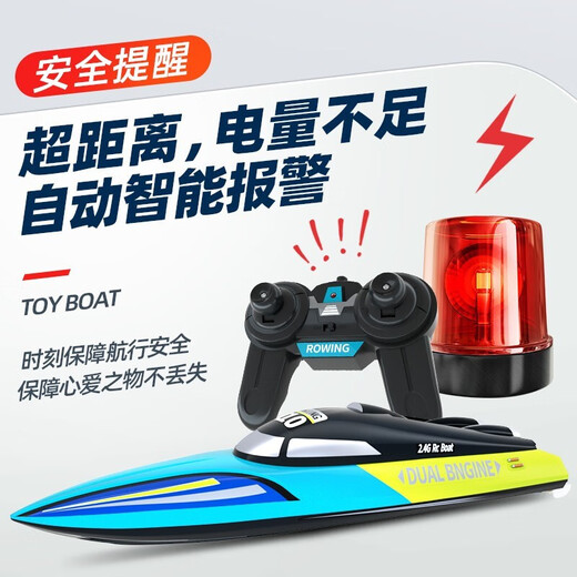 贝趣遥控船快艇游艇电动潜水艇军舰模型可下水儿童玩具男孩六一节礼物 30cm 蓝【三电+高速电机