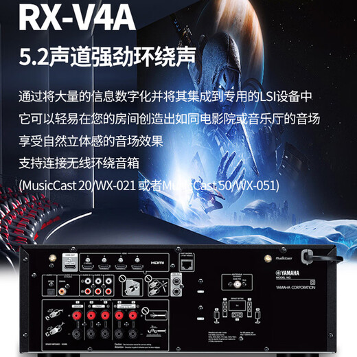 Yamaha (YAMAHA) RX-V4A amplifier 5.2 channel home theater audio amplifier 8K high-definition Dolby DTS home amplifier black