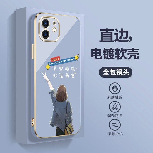 优唯迈高级感电镀苹果11手机壳新款女中国风iPhone 11保护套软壳防摔男全包文字浮雕 薄荷绿-JY024好运连连-送挂绳 iPhone 11