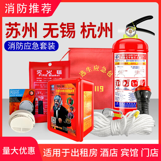 Firefighting four-piece rental house home use suit hotel escape self-rescue emergency kit safety rescue firefighting 5-piece set (smoke mask + 20 meters rope)